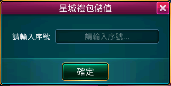 儲值教學-行動裝置（步驟示意圖）