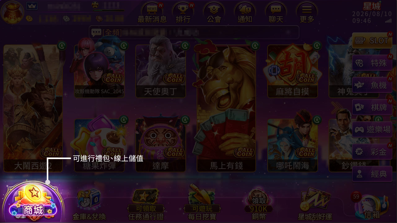 遊戲介面說明 | 新手操作全攻略，遊戲指南即刻上手
