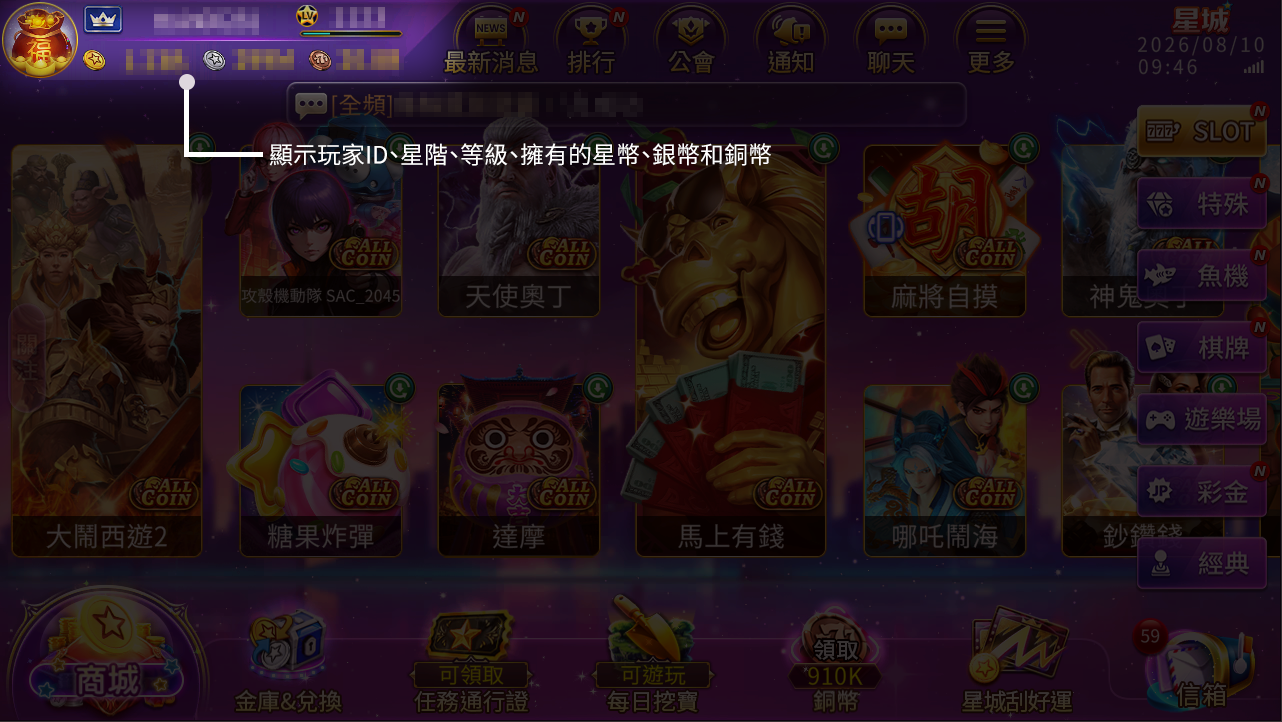 遊戲介面說明 | 新手操作全攻略，遊戲指南即刻上手