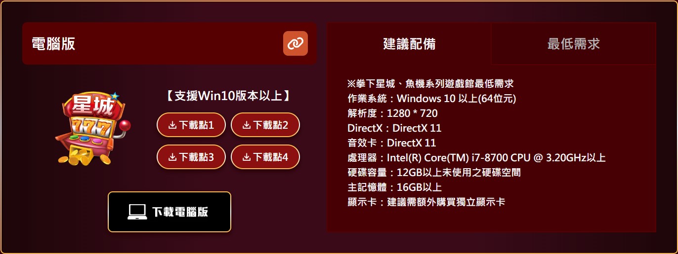 安裝&移除 | 安裝、解除應用程式教學