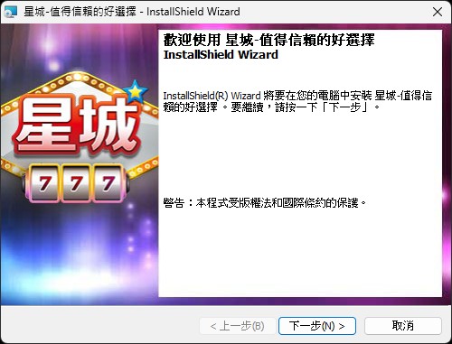 安裝&移除 | 安裝、解除應用程式教學