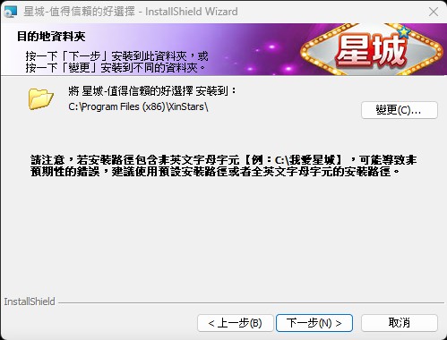 安裝&移除 | 安裝、解除應用程式教學