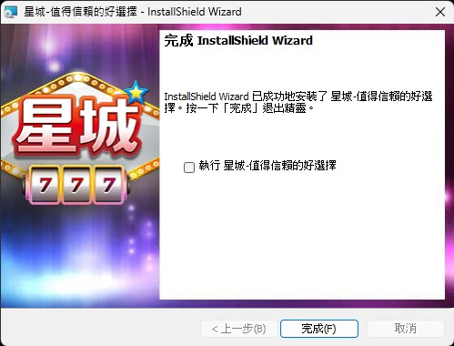 安裝&移除 | 安裝、解除應用程式教學