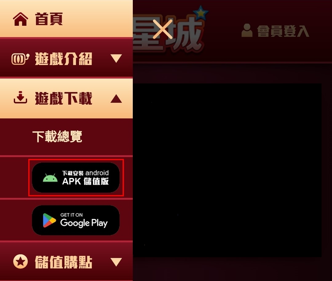 安裝&移除 | 安裝、解除應用程式教學