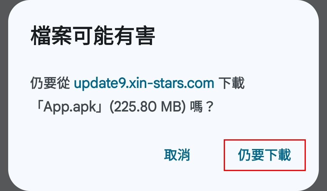 安裝&移除 | 安裝、解除應用程式教學