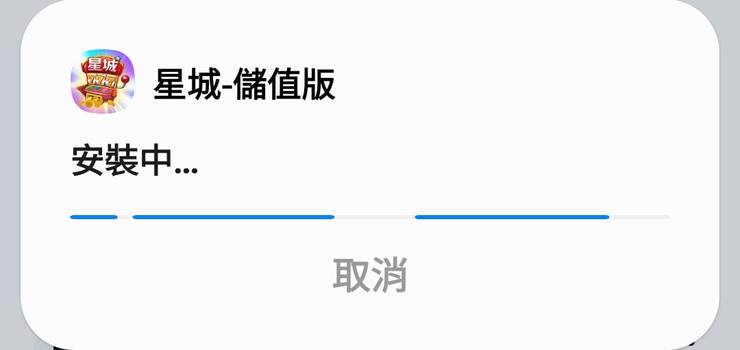 安裝&移除 | 安裝、解除應用程式教學