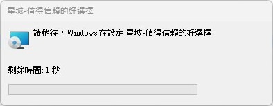 安裝&移除 | 安裝、解除應用程式教學