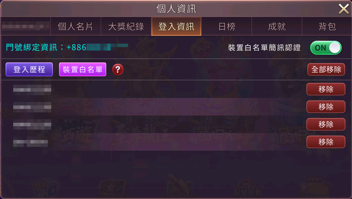 裝置白名單教學 | 防止不明IP進入，保護個人裝置